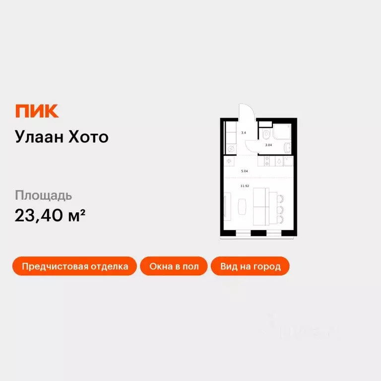 Студия Бурятия, Улан-Удэ ул. Шмидта, 37А (23.4 м) - Фото 1