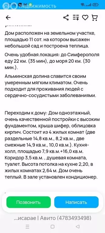 Дом в Плодовое, улица Ленина, 7 (81.3 м) - Фото 2