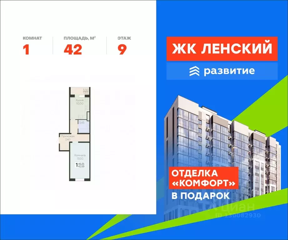 1-к кв. Ленинградская область, Всеволожск Южный мкр, Радужный жилой ... - Фото 1