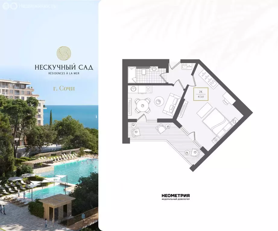 2-комнатная квартира: Адлер, микрорайон Курортный Городок (46.9 м) - Фото 1