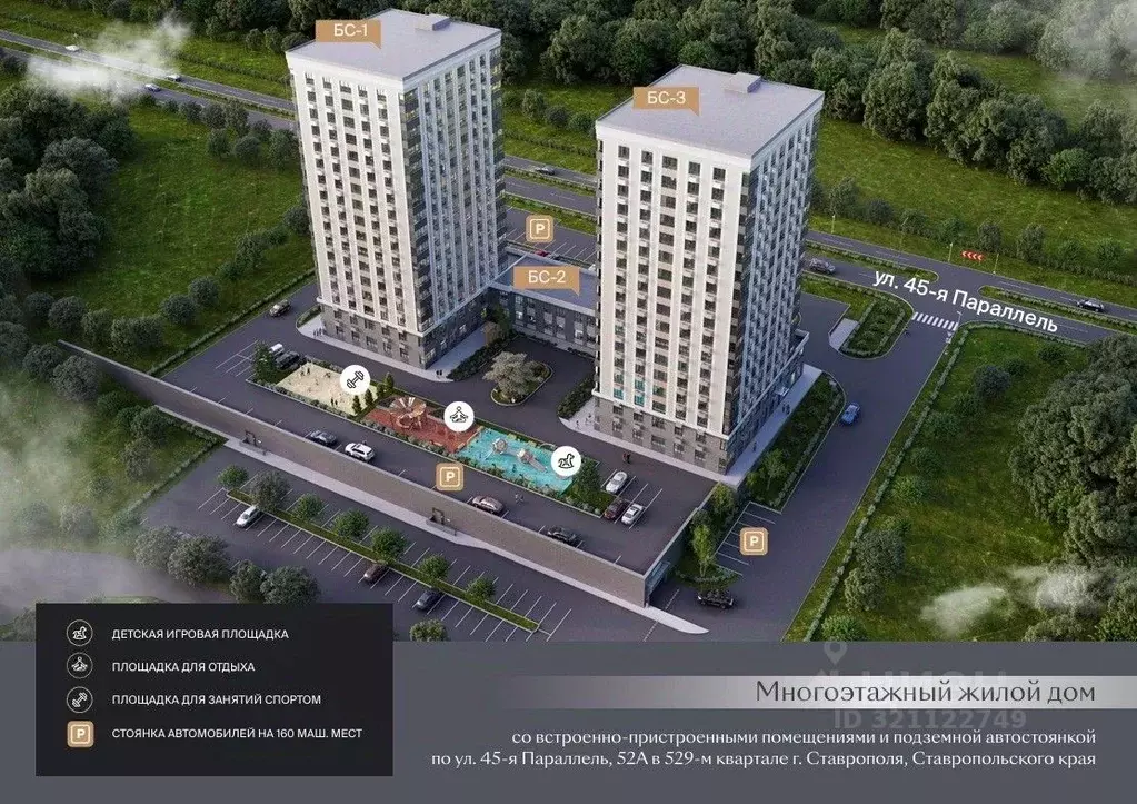 3-к кв. Ставропольский край, Ставрополь ул. 45-я Параллель, 52А (86.0 ... - Фото 2
