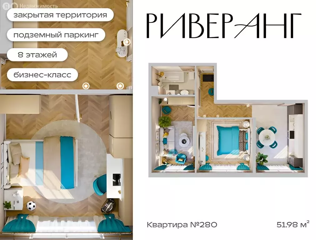 2-комнатная квартира: Иркутск, Верхняя набережная, 129 (51.06 м) - Фото 2