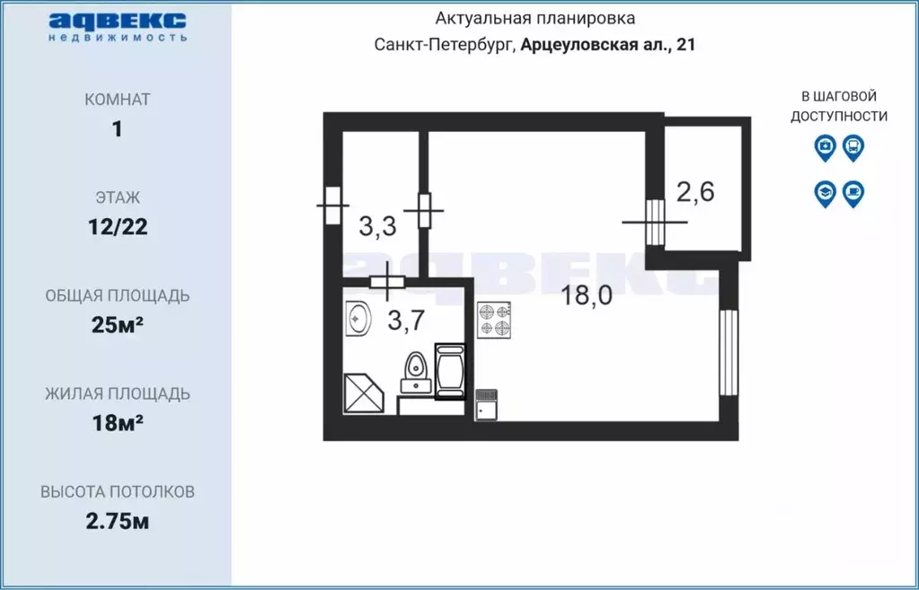 Студия Санкт-Петербург аллея Арцеуловская, 21 (25.0 м) - Фото 1