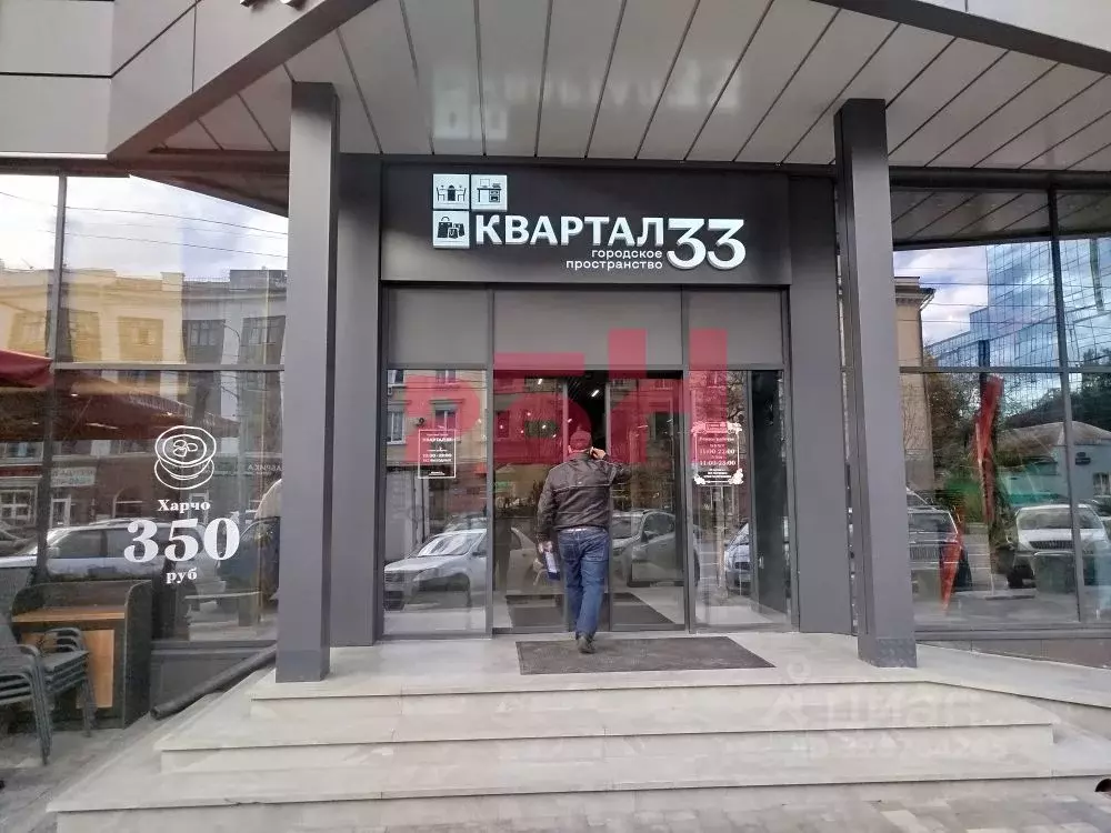 Офис в Ростовская область, Ростов-на-Дону Красноармейская ул., 33Б (40 ... - Фото 2