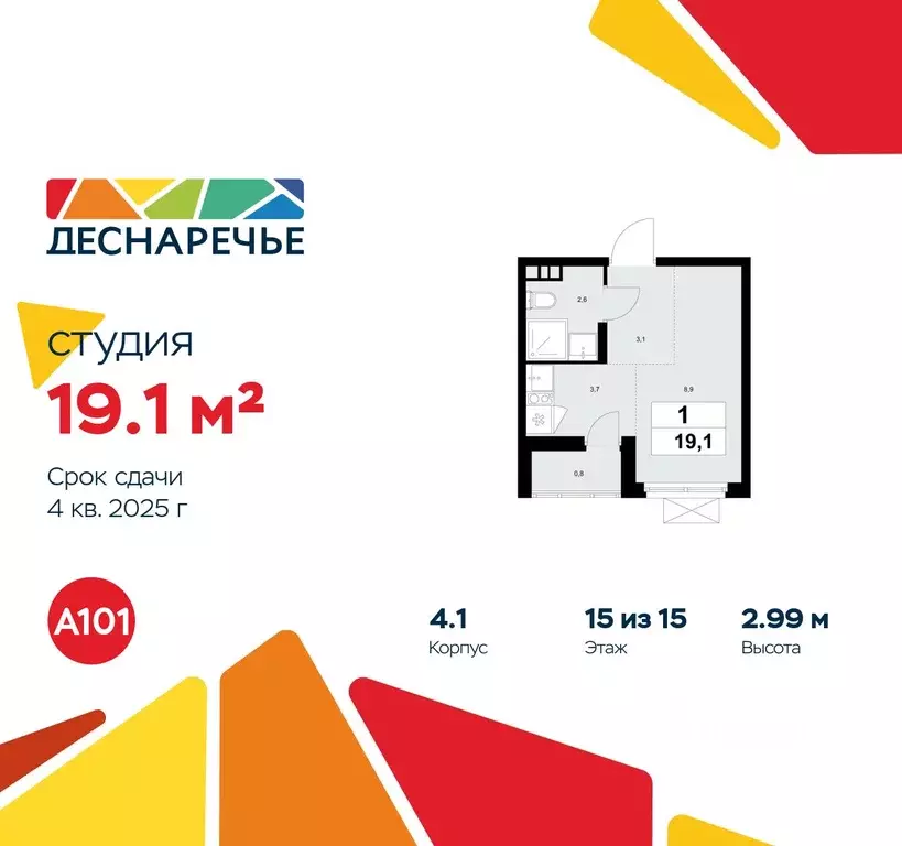 Студия Москва № 23 кв-л,  (19.1 м) - Фото 0