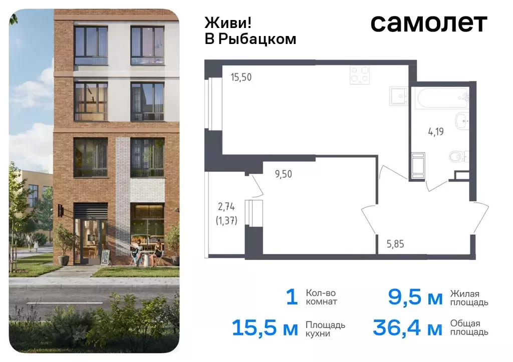 1-к кв. Санкт-Петербург Живи в Рыбацком жилой комплекс, 5 (36.41 м) - Фото 0