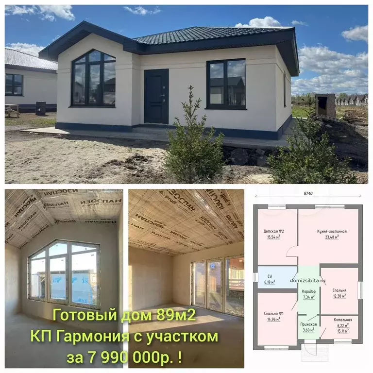 Дом 89 м на участке 4 сот. - Фото 0