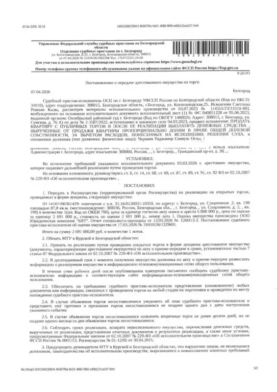 Свободной планировки кв. Белгородская область, Белгород 10-й мкр, ул. ... - Фото 0