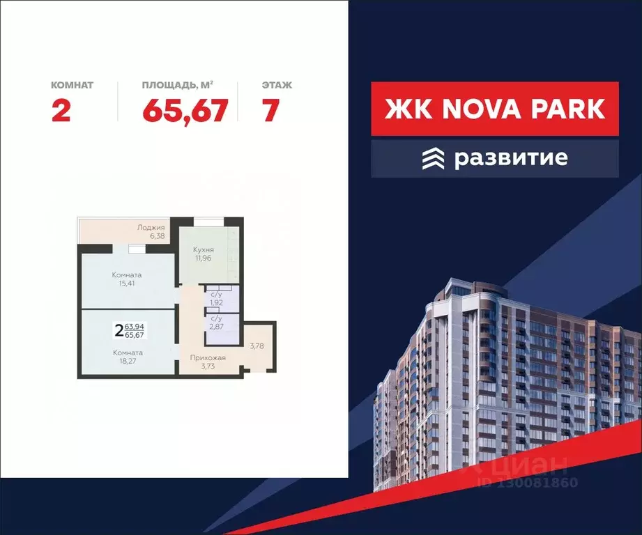 2-к кв. Орловская область, Орел ул. Панчука, 83Б (65.67 м) - Фото 0