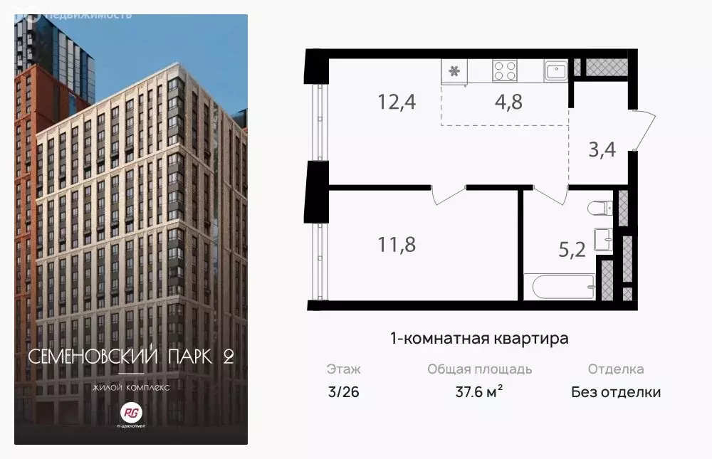 1-комнатная квартира: Москва, 1-й Кирпичный переулок, 15А (37.6 м) - Фото 1