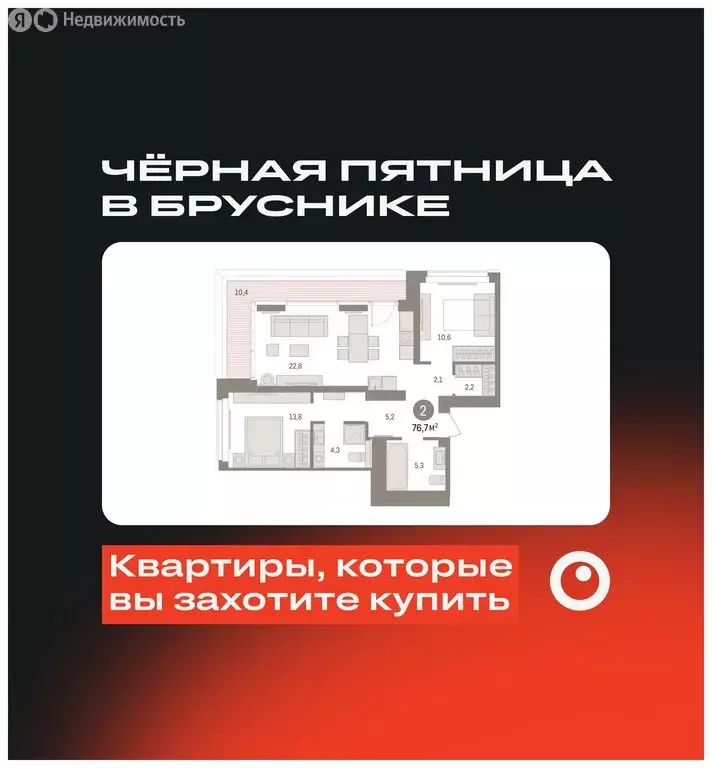 2-комнатная квартира: Тюмень, жилой комплекс На Минской (76.68 м) - Фото 1