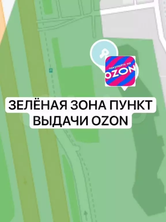 33кв Зелёная зона ozon в огромном ЖК первая линия - Фото 1