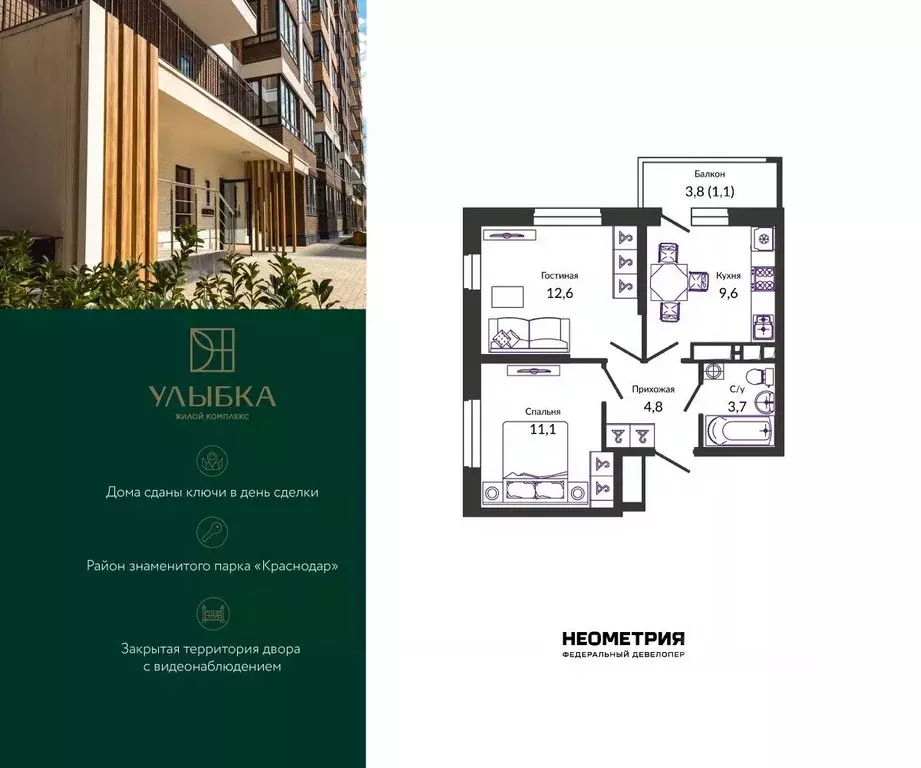 2-к кв. Краснодарский край, Краснодар ул. Имени Героя Георгия ... - Фото 1