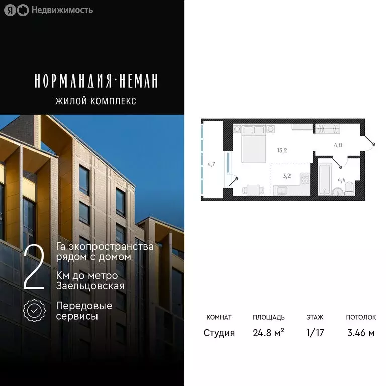 Квартира-студия: Новосибирск, улица Аэропорт, 49/2 (24.8 м) - Фото 0