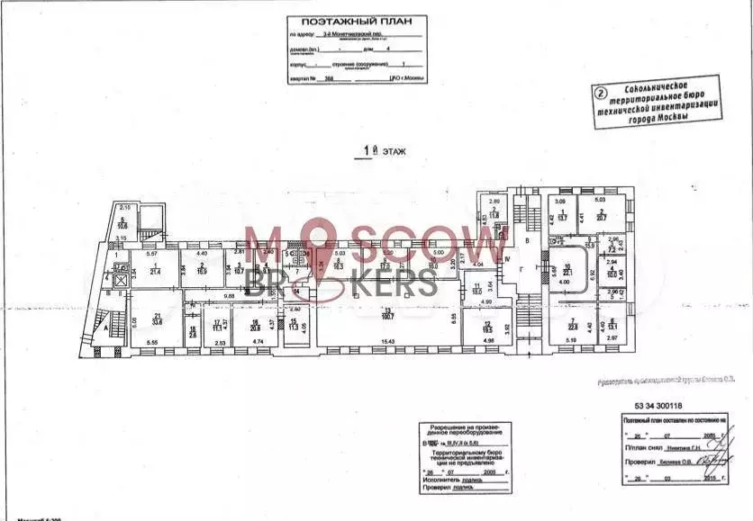 Продам помещение свободного назначения, 2917 м - Фото 0