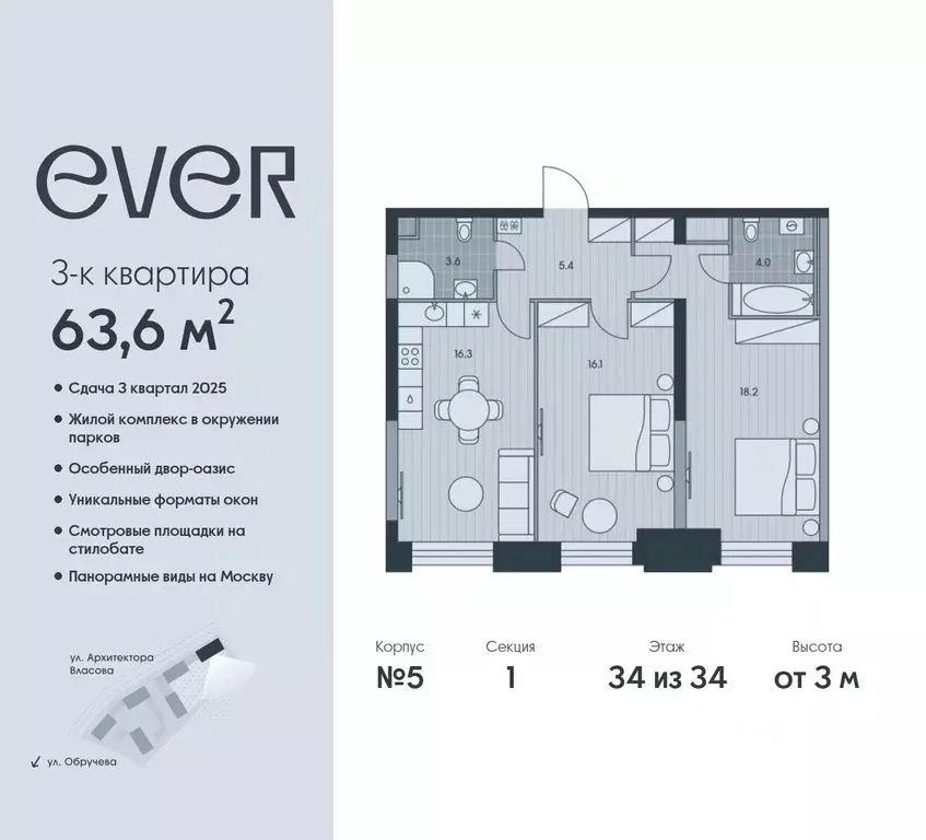 3-к кв. Москва Эвер жилой комплекс (63.6 м) - Фото 0