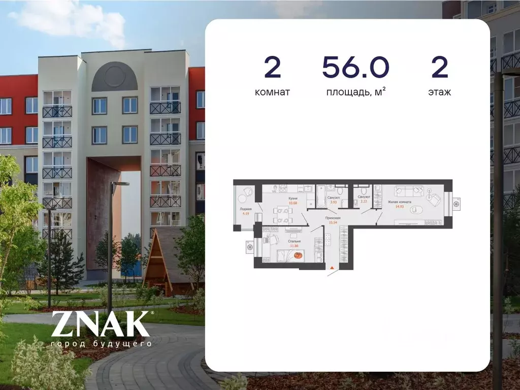 2-к кв. Кировская область, Киров ул. Дмитрия Козулева, 8к1 (56.0 м) - Фото 1