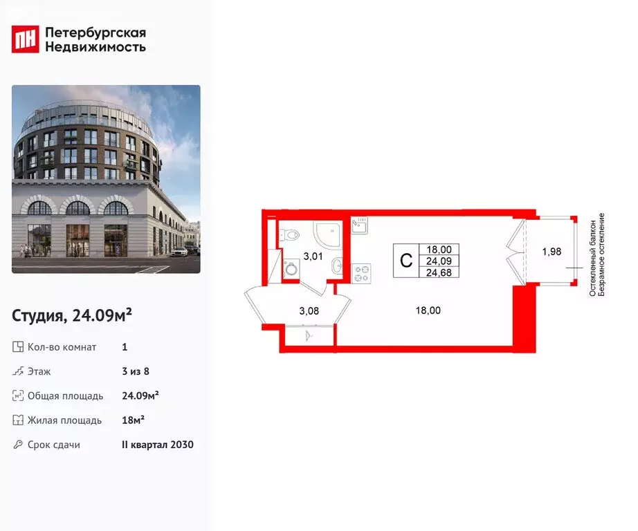 Квартира-студия: Санкт-Петербург, Кожевенная линия, 1-3с3 (24.09 м) - Фото 1
