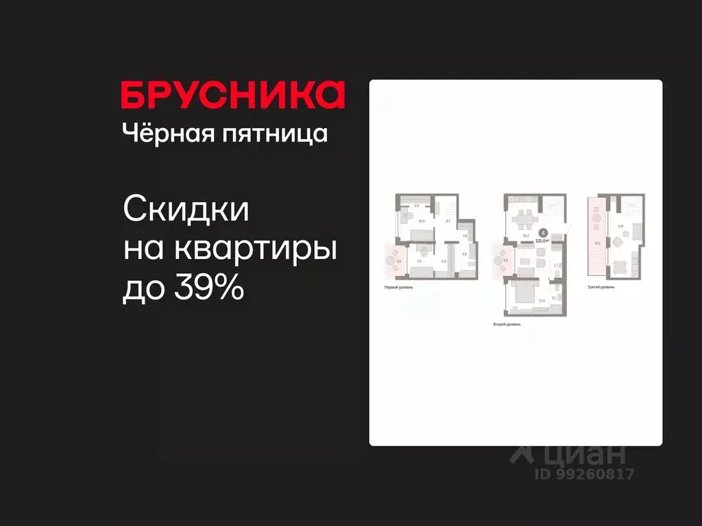 4-к кв. Тюменская область, Тюмень ул. Муравленко, 9к3 (130.97 м) - Фото 1