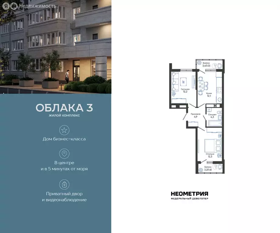 2-комнатная квартира: Новороссийск, улица Куникова, 47 (48.4 м) - Фото 1