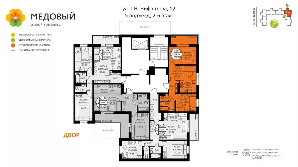 3-комнатная квартира: деревня Кондратово, улица Г.Н. Нифантова, 12 ... - Фото 1
