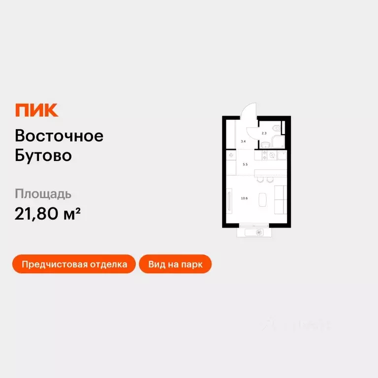 Студия Московская область, Ленинский городской округ, Боброво пгт ... - Фото 1