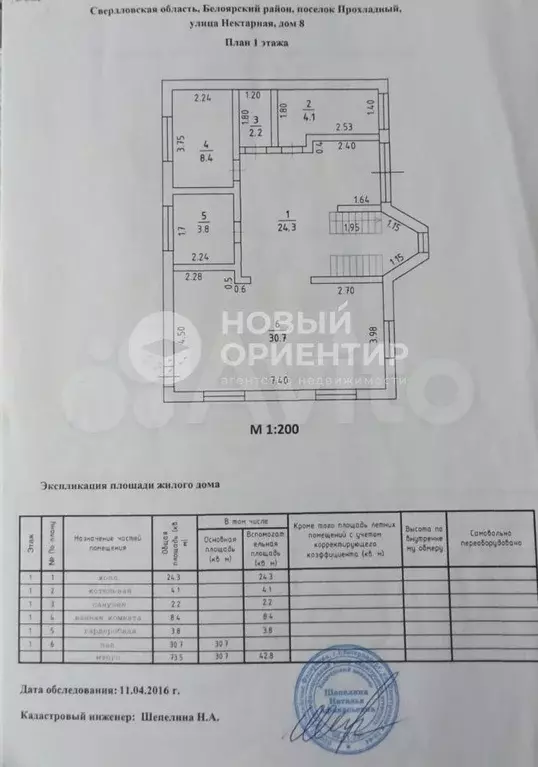 Дом 144 м на участке 8 сот. - Фото 1