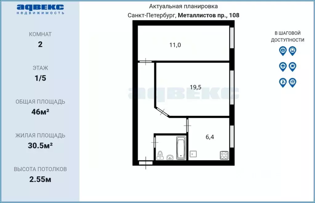 2-к кв. Санкт-Петербург просп. Металлистов, 108 (46.0 м) - Фото 2