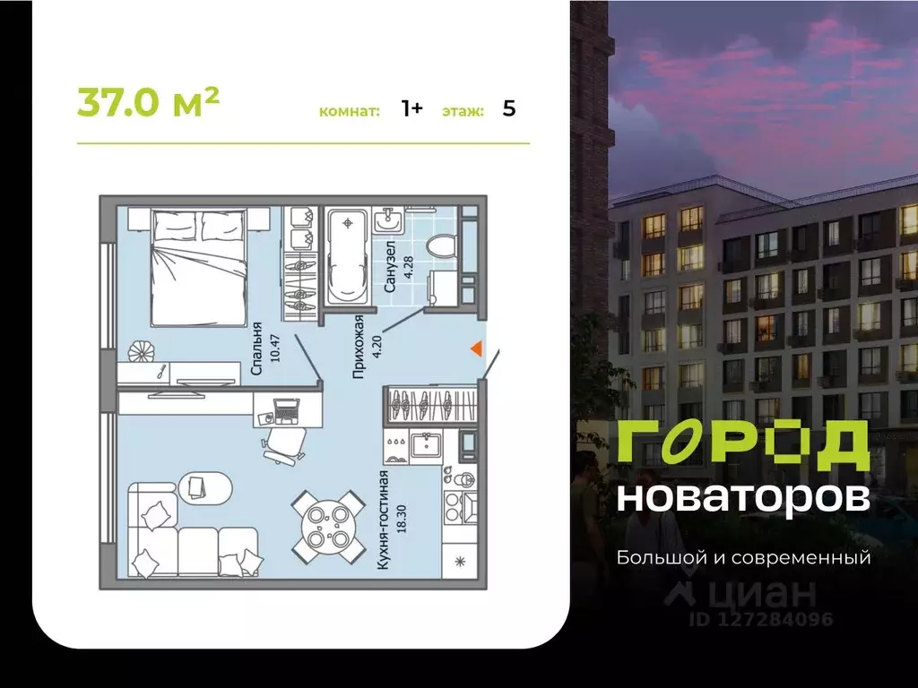 1-к кв. Ульяновская область, Ульяновск ул. Героя Российской Федерации ... - Фото 1