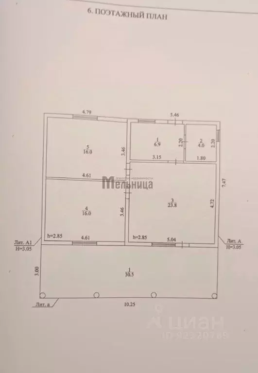 Дом в Волгоградская область, Среднеахтубинский район, Ахтубинское ... - Фото 2