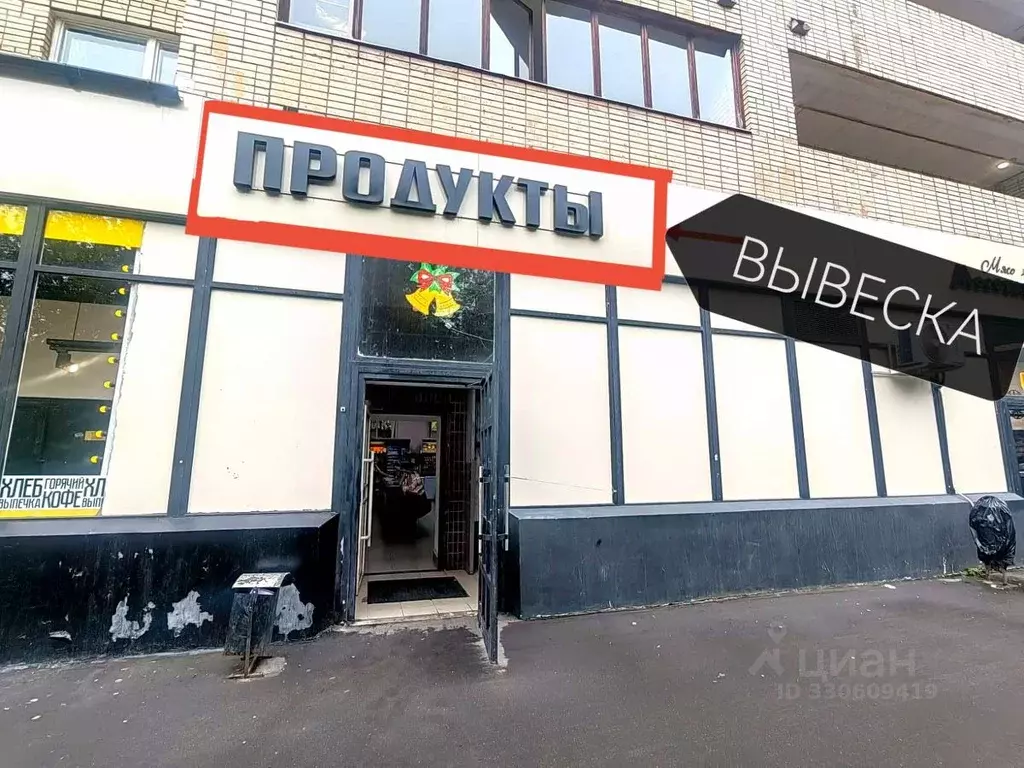 Помещение свободного назначения в Москва Мосфильмовская ул., 41К1 (129 ... - Фото 2
