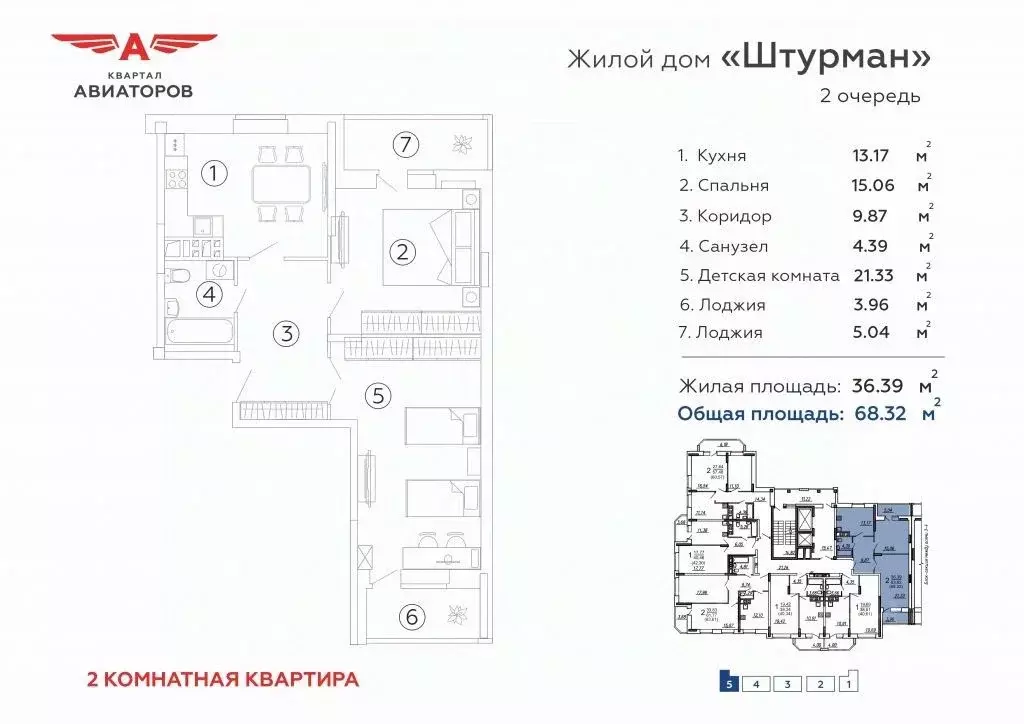 2-к кв. Брянская область, Брянск ул. Имени А.Ф. Войстроченко, 8 (68.2 ... - Фото 1