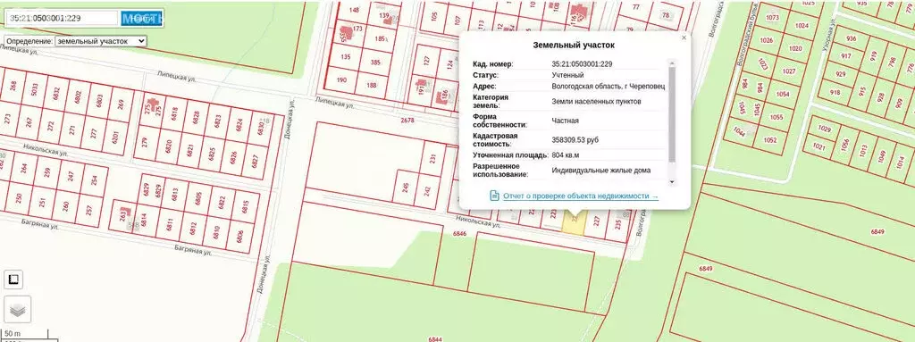 Участок в Череповец, Никольская улица (8.04 м) - Фото 1