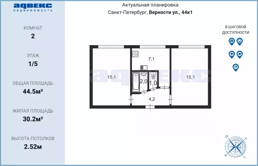 2-к кв. Санкт-Петербург ул. Верности, 44К1 (44.5 м) - Фото 1