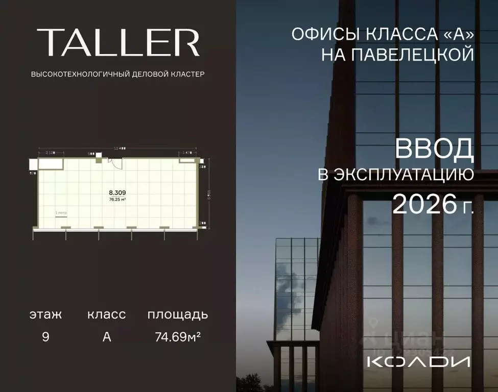 Офис в Москва проезд Жуков, вл8 (75 м) - Фото 1