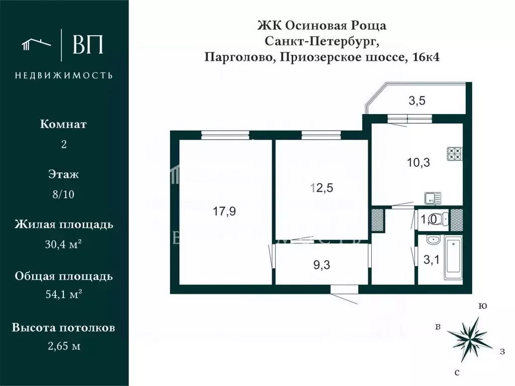 2-к кв. Санкт-Петербург пос. Парголово, Приозерское ш., 16к4 (54.1 м) - Фото 2