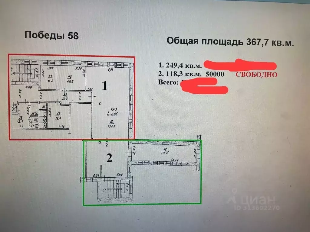 Помещение свободного назначения в Архангельская область, Северодвинск ... - Фото 0