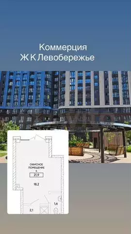 Офис - Фото 0