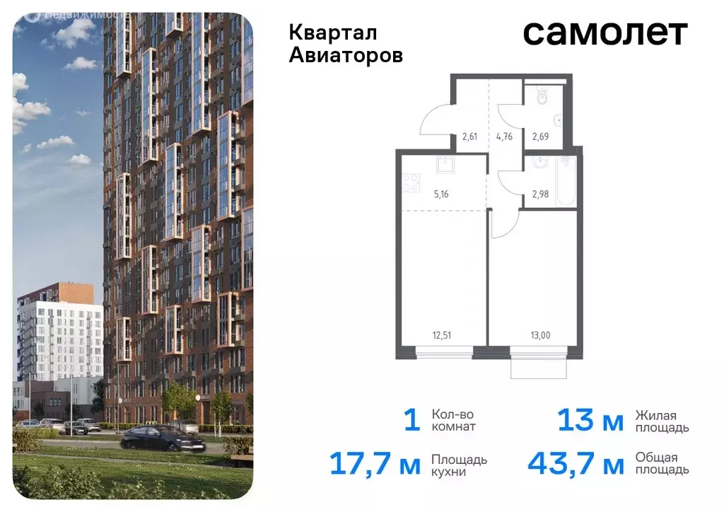 1-комнатная квартира: Балашиха, жилой комплекс Квартал Авиаторов, к4 ... - Фото 0