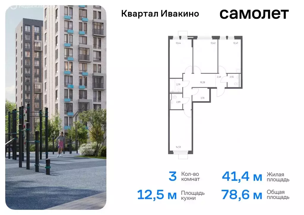 3-комнатная квартира: Химки, микрорайон Клязьма-Старбеево, квартал ... - Фото 0