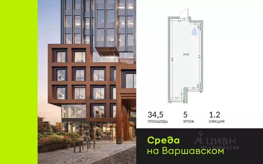 Офис в Москва 1-й Варшавский проезд, 1АС32 (35 м) - Фото 1