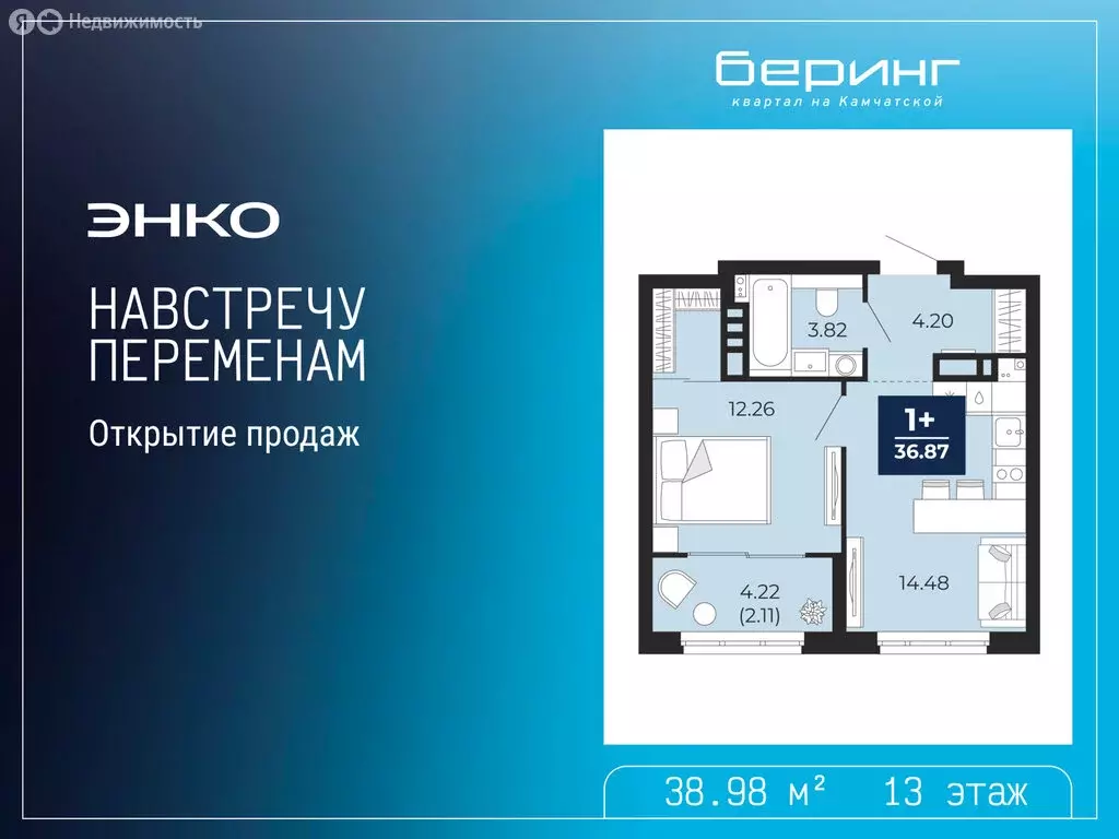 1-комнатная квартира: Тюмень, Камчатская улица, 107к1 (38.98 м) - Фото 1