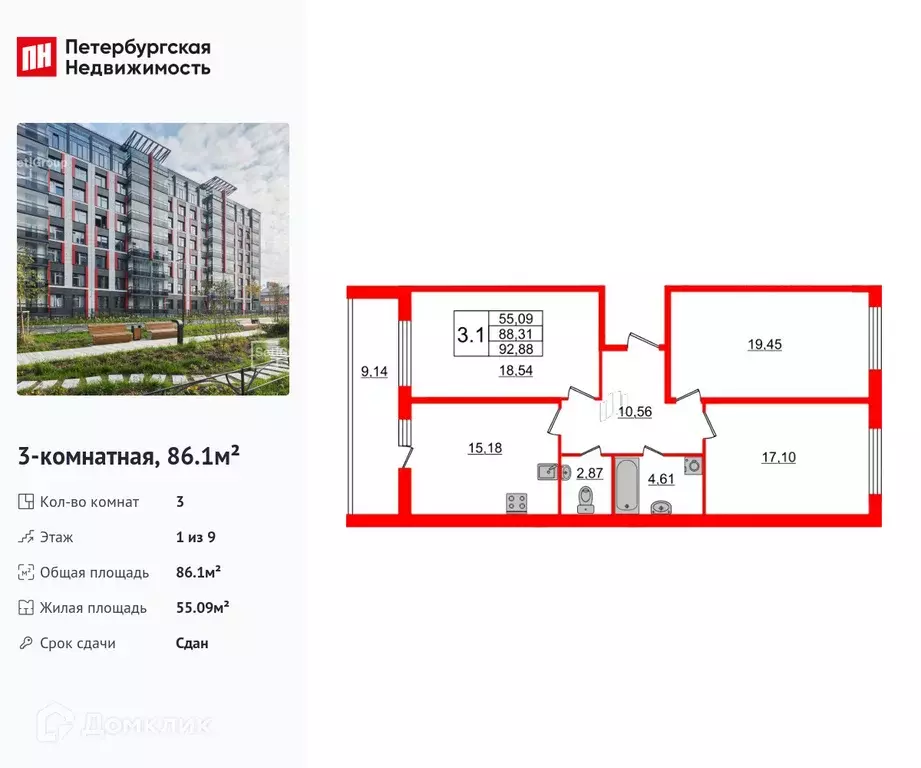 Продаётся 3-к квартира, 86.1 м - Фото 0