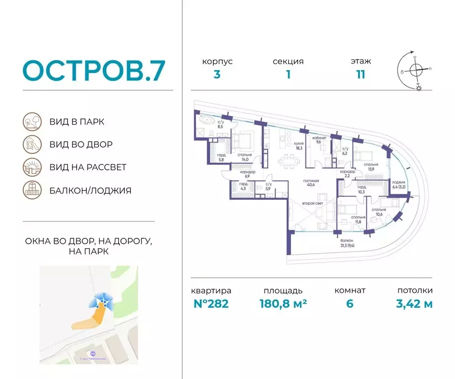 6-комнатная квартира: Москва, жилой комплекс Остров, 7-й квартал ... - Фото 0