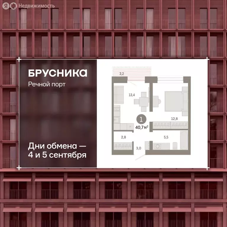 2-комнатная квартира: Тюмень, Причальная улица, 7 (40.7 м) - Фото 1