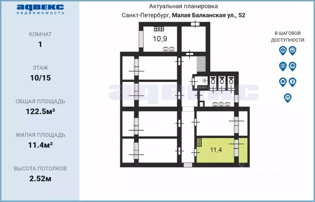 Комната Санкт-Петербург Малая Балканская ул., 52 (11.4 м) - Фото 1