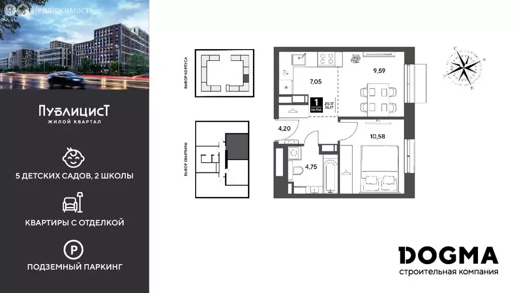 1-комнатная квартира: Пушкино, жилой комплекс Публицист (36.17 м) - Фото 1