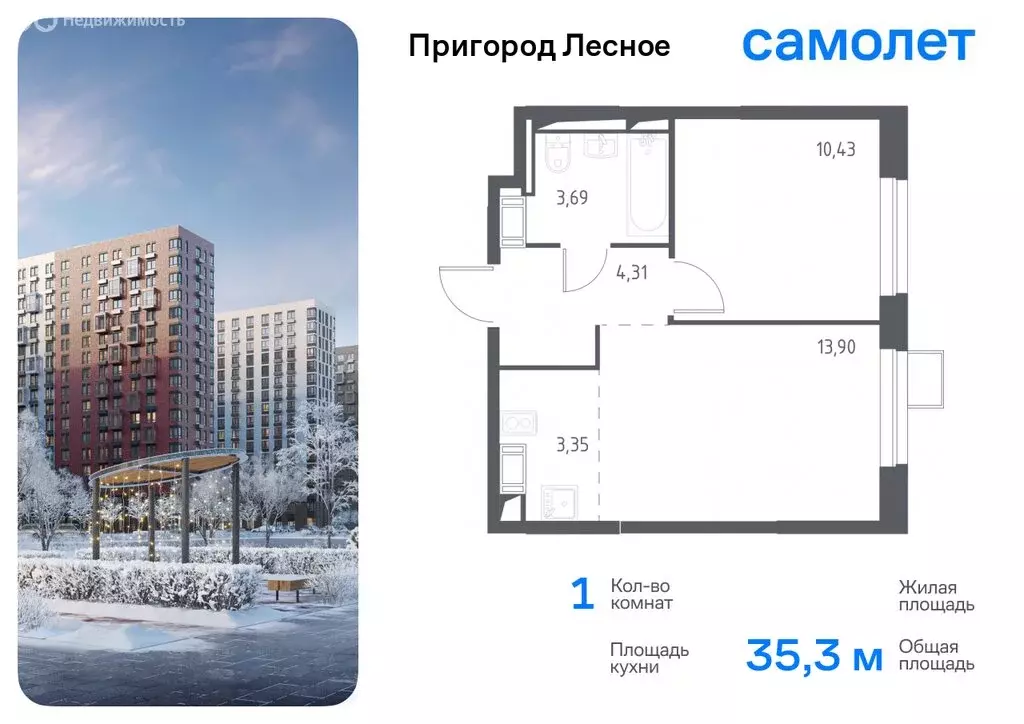 1-комнатная квартира: посёлок городского типа Мисайлово, микрорайон ... - Фото 0