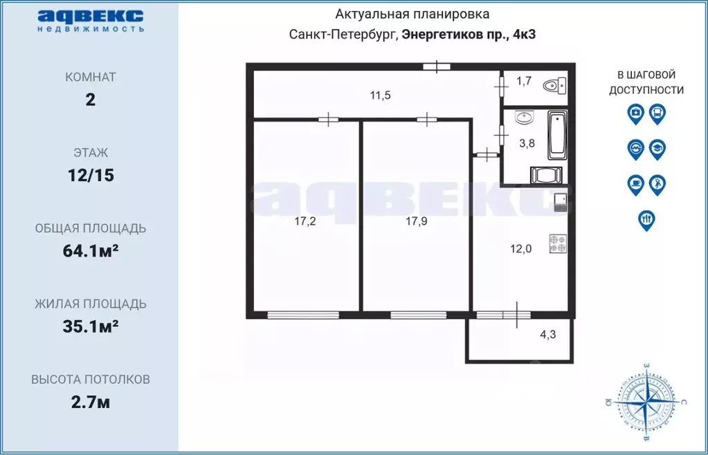 2-к кв. Санкт-Петербург просп. Энергетиков, 4к3 (64.1 м) - Фото 1