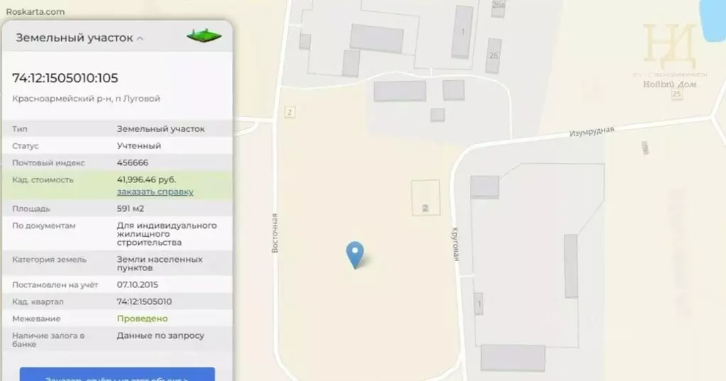 Участок в Челябинская область, Красноармейский район, пос. Луговой ул. ... - Фото 0